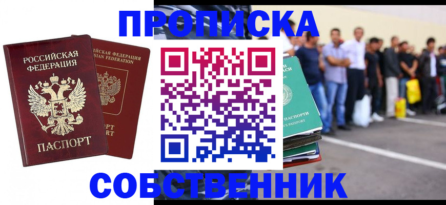 временная регистрация для всех в Дагестане
