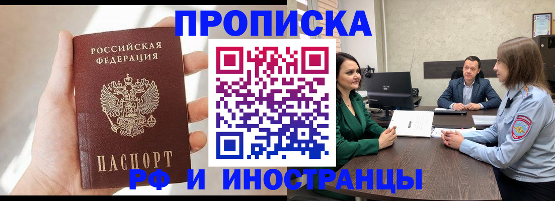 временная регистрация поиск в Дагестане
